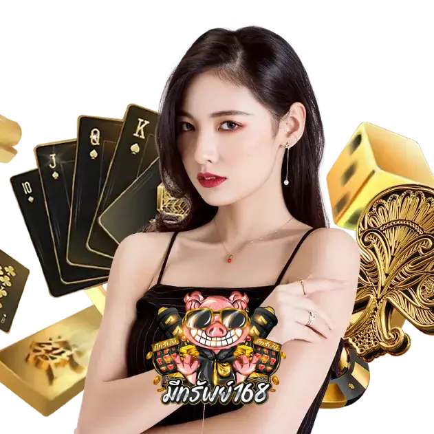 ทางเข้ามีทรัพย์168