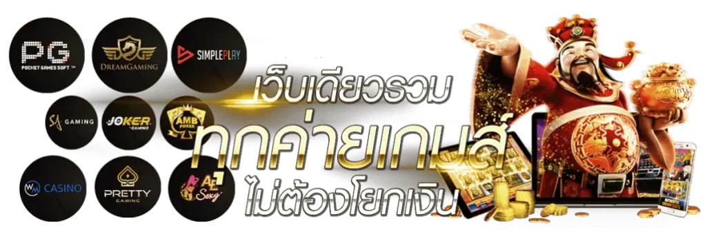 มีทรัพย์ 168 เข้าสู่ระบบ