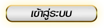 มี ทรัพย์ 168